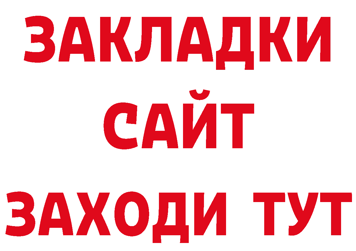 Бутират оксибутират зеркало маркетплейс ссылка на мегу Иннополис